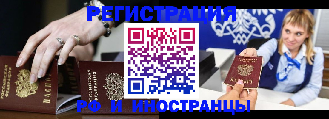 пропишу в квартире в Красноярске